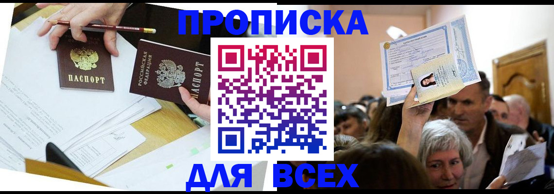 прописка от собственника в Верхней Салде