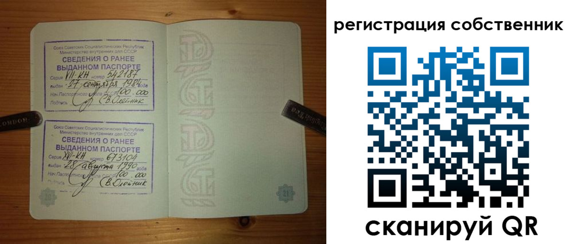 прописка законно в Верхней Салде