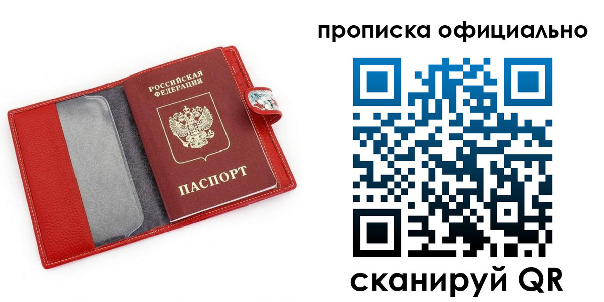 временная регистрация гарантия в Верхней Салде
