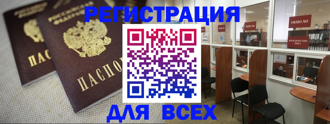 прописка для работы в Верхней Салде
