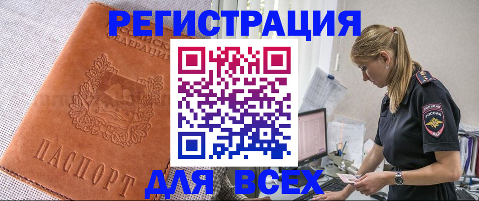 временная регистрация купить в Верхней Салде