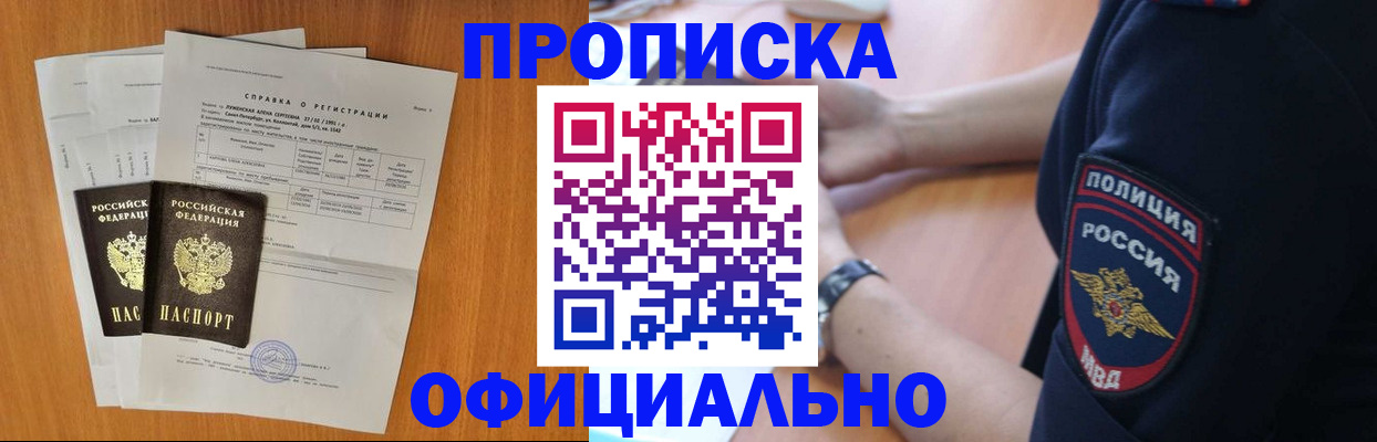 регистрация в Верхней Салде