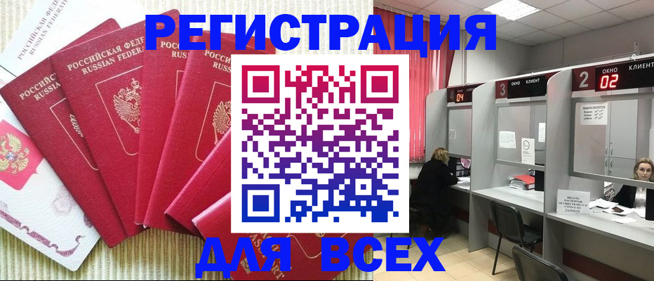 временная регистрация в квартире в Верхней Салде