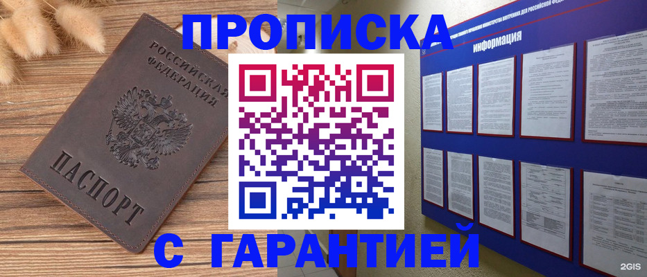 прописка для военкомата в Верхней Салде