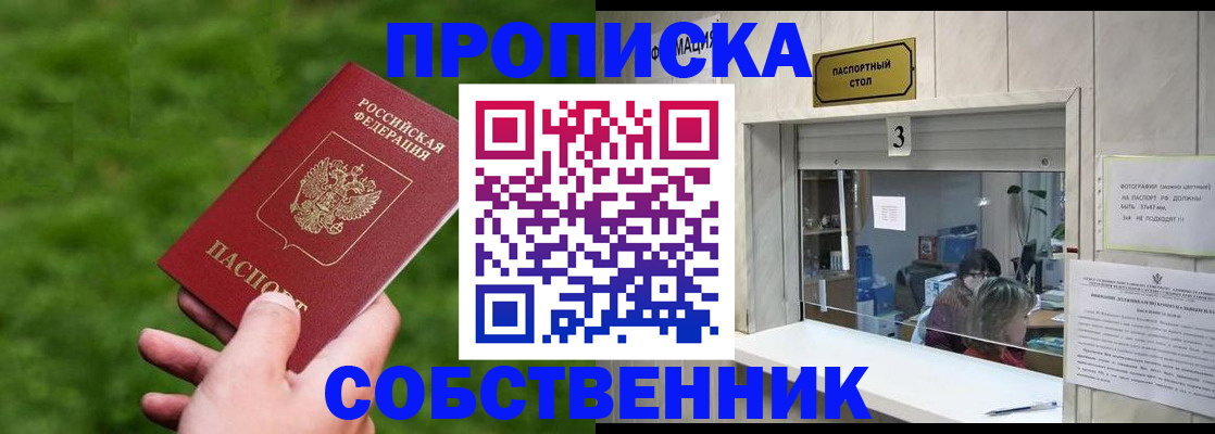 прописка поиск в Верхней Салде
