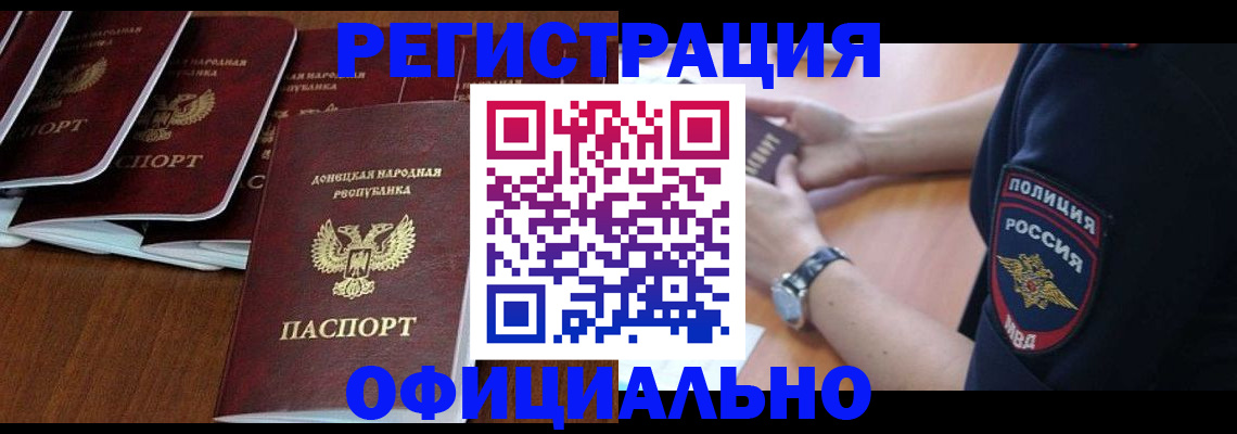 регистрация в Верхней Салде