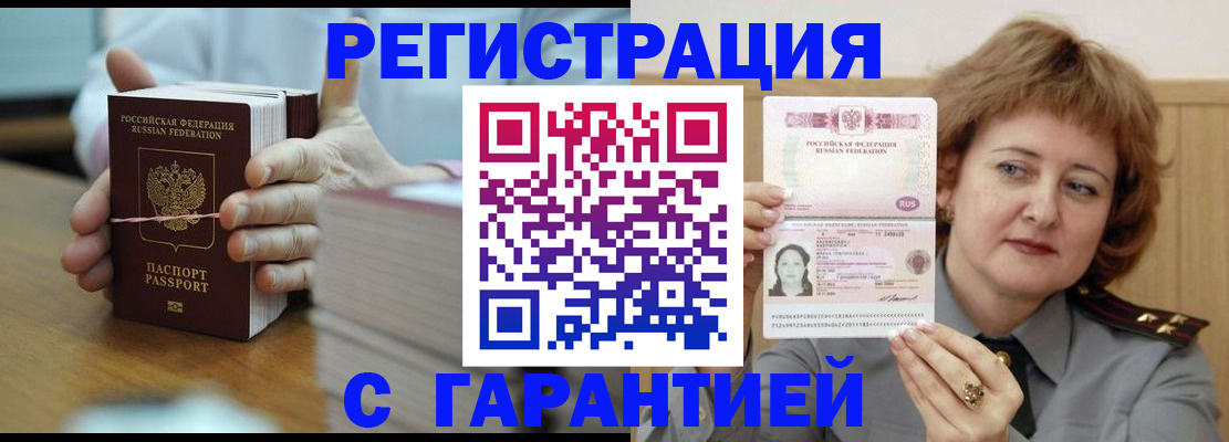 временная регистрация поиск в Верхней Салде