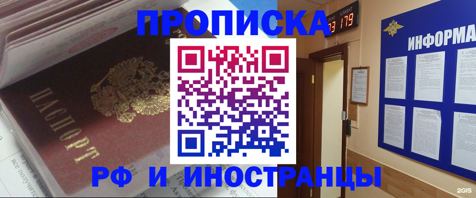 временная регистрация надежно в Верхней Салде