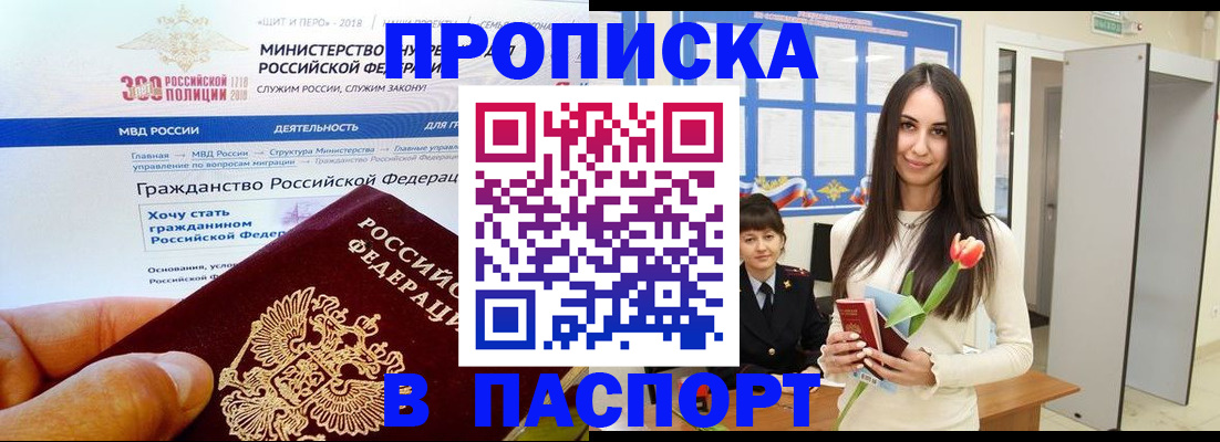 прописка для военкомата в Верхней Салде