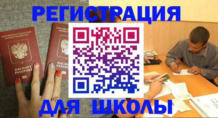 временная регистрация адрес в Верхней Салде