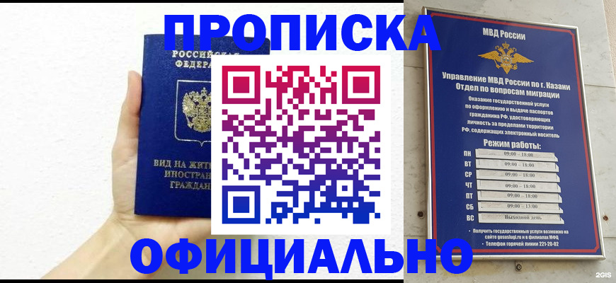 прописка штамп в Верхней Салде