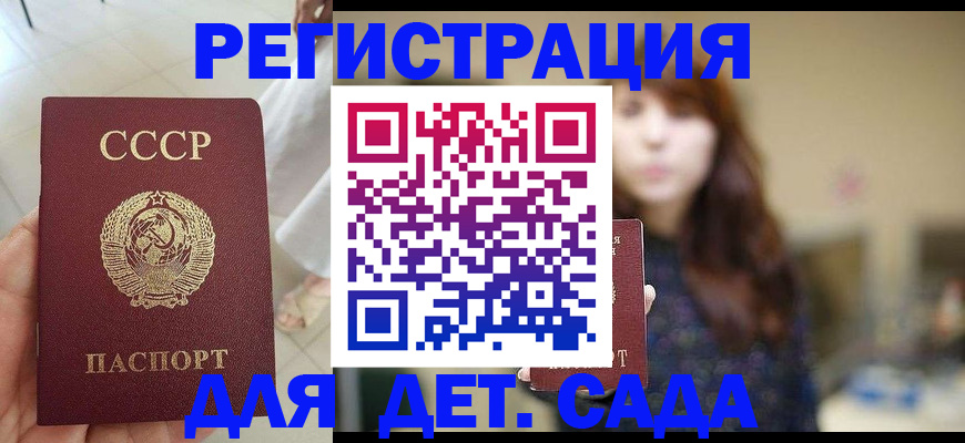 временная регистрация недорого в Верхней Салде