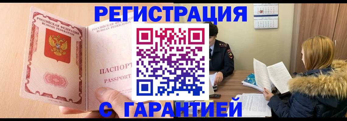 временная регистрация адрес в Верхней Салде