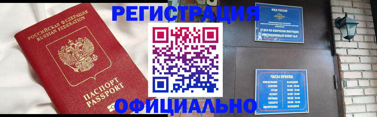 временная регистрация гарантия в Верхней Салде