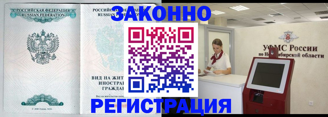временная регистрация законно в Верхней Салде