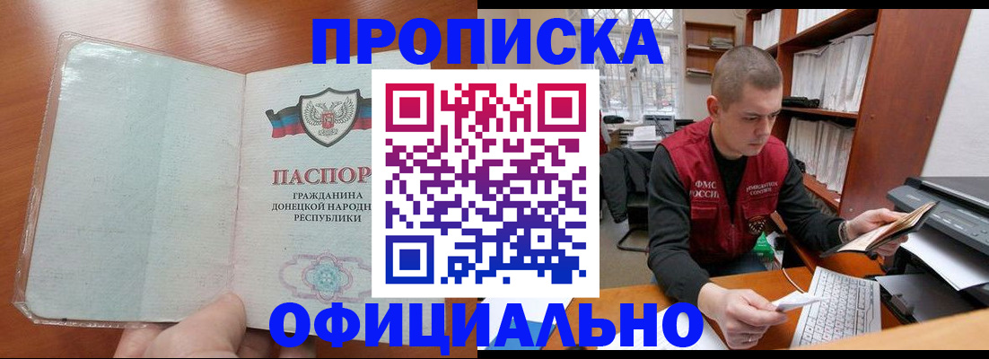 прописка в Верхней Салде