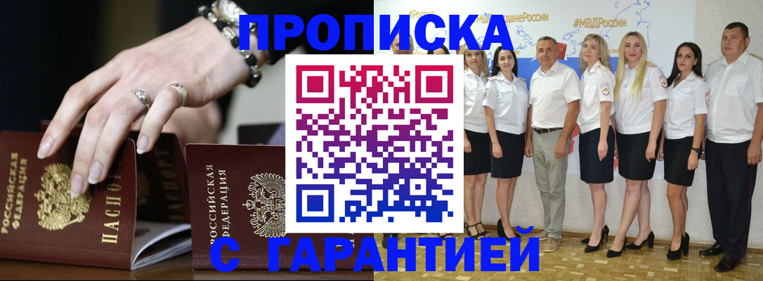 прописка для школы в Верхней Салде